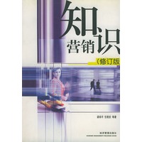 知识营销