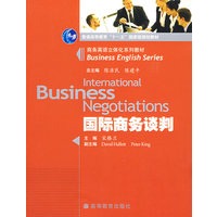 国际商务谈判