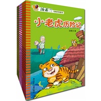 汤素兰动物历险童话（共3册，小老虎历险记 森林里的恐龙朋友 寻找快乐岛）