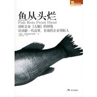 鱼从头烂