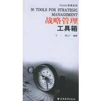 战略管理工具箱——Pocket管理系列