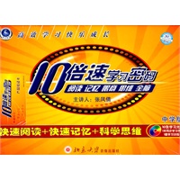 10倍速学习密码{初中版}