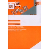 面试，见招拆招