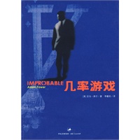 几率游戏