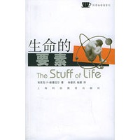 生命的要素——科学咖啡馆系列