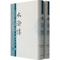 水浒传（上下册）