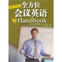 Well Done! 全方位会议英语 Handbook