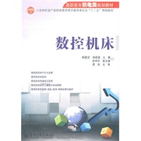 数控机床