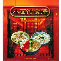 小面馆食谱