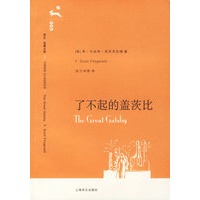 了不起的盖茨比