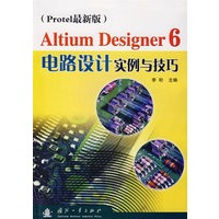 （Protel最新版）Altium Designer 6电路设计实例与技巧