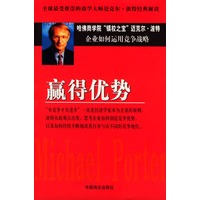 赢得优势