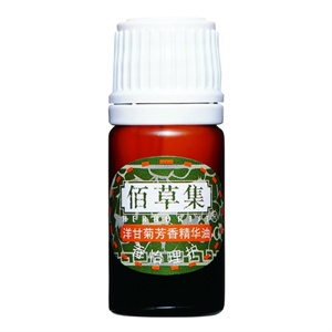 Herborist佰草集洋甘菊芳香精华油5ml