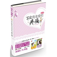 深爱似锦
