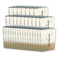 冯其庸学术经典:瓜饭楼丛稿（35卷本精装版）（国学鸿篇，传世经典）