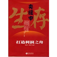 夹缝中生存