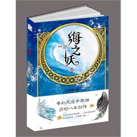 海之妖