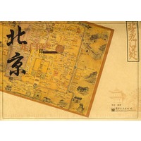 北京九门深处