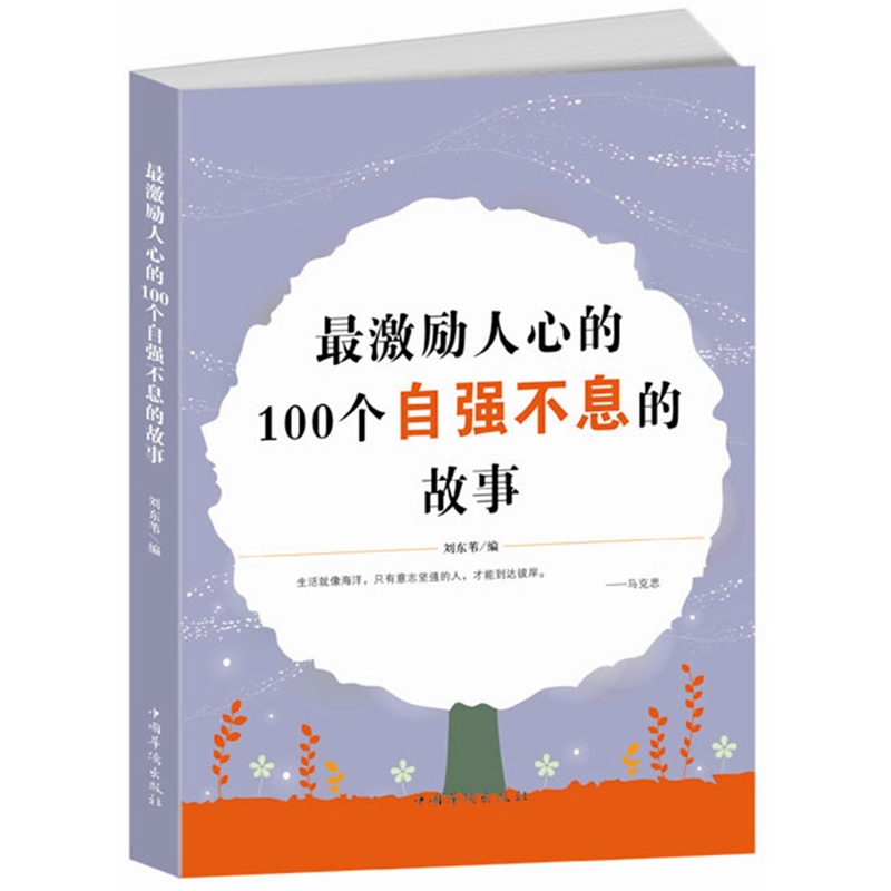 www.shanpow.com_激励人心的故事。