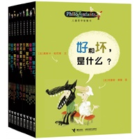 儿童哲学智慧书全集（全9册，让孩子好学深思的首选用书，周国平老师悉心推荐，世界各地获奖无数：）