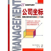 公司坐标