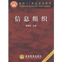信息组织（附赠学习卡）