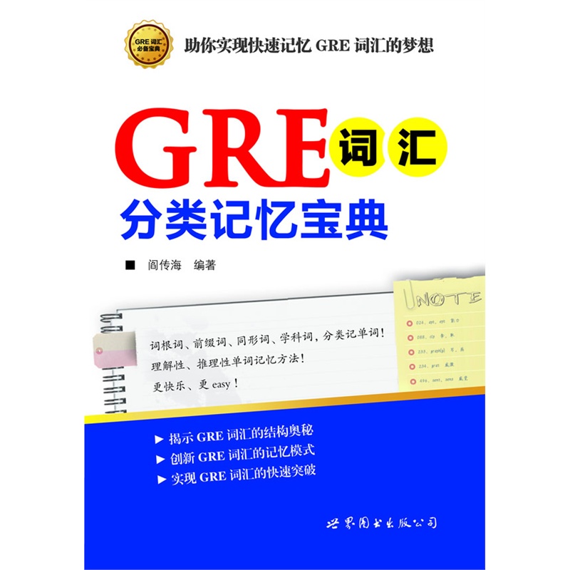 长时记忆结构有归类，图示等类型这句话对吗？