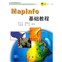 Maplnfo基础教程