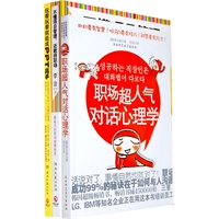 玩着玩着就能成PPT高手+不懂项目管理，还敢拼职场,赠：职场超人气对话心理学