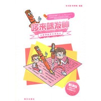 哆来咪发帅