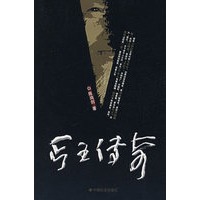丐王传奇