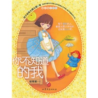 《辫子姐姐主题公园8_你不知道的我》
