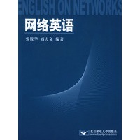 网络英语