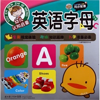 幼儿认知启蒙英语字母