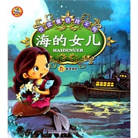 悦读童话找不同——海的女儿