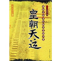 皇朝天运