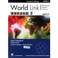 环球英语教程2教师用书（附光盘）