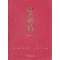 宝刚誌（1993-1998）