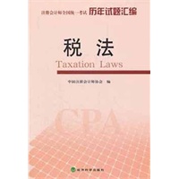 子书_税法电子书免费下载_注会税法电子书 | k