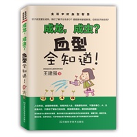 成龙，成虫？血型全知道！（赠作者电视节目光盘一张）