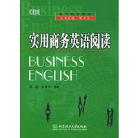 实用商务英语阅读
