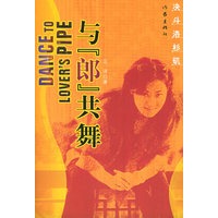 与“郎”共舞——决斗洛杉矶