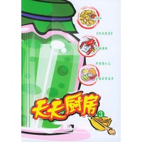 天天厨房(3)