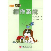 操作系统