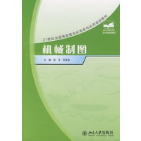 机械制图
