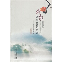 我能听出你的声音
