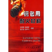 钢包用耐火材料