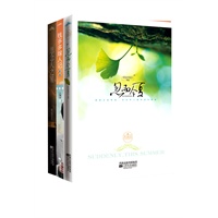 倾城之恋（买二赠一）（《忽尔今夏》《思念人之屋》套装合集。明前雨后经典作品系列。当当独家赠送人海中经典《钱多多嫁人记》）