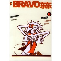 BRAVO东东.第6集——故事会漫画丛书