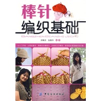 棒针编织基础